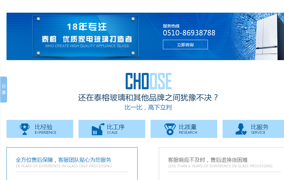 家電玻璃生產(chǎn)專家——泰榕鍍膜玻璃有限公司