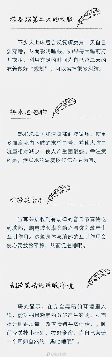 超有效的熬夜治愈指南